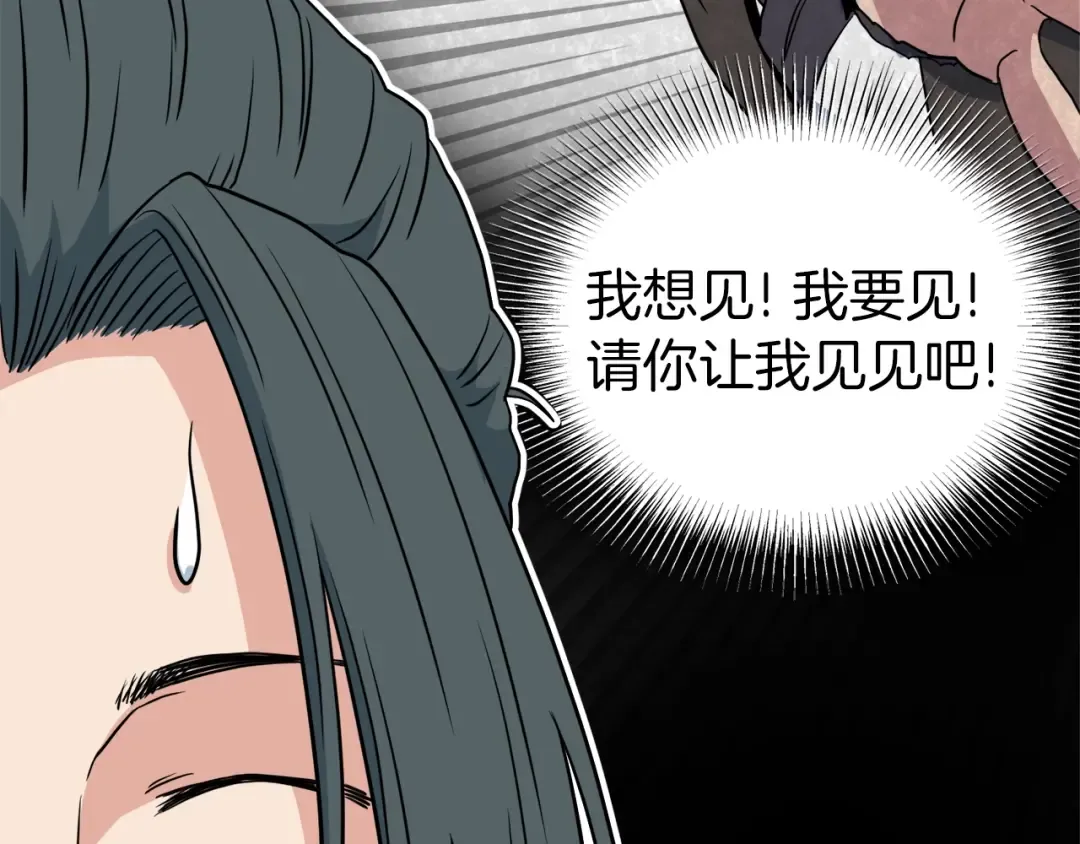 第94话 极限1换1 第170页