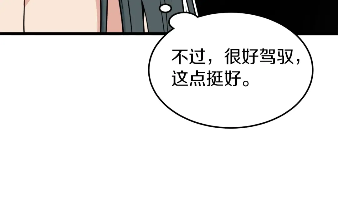 第94话 极限1换1 第171页