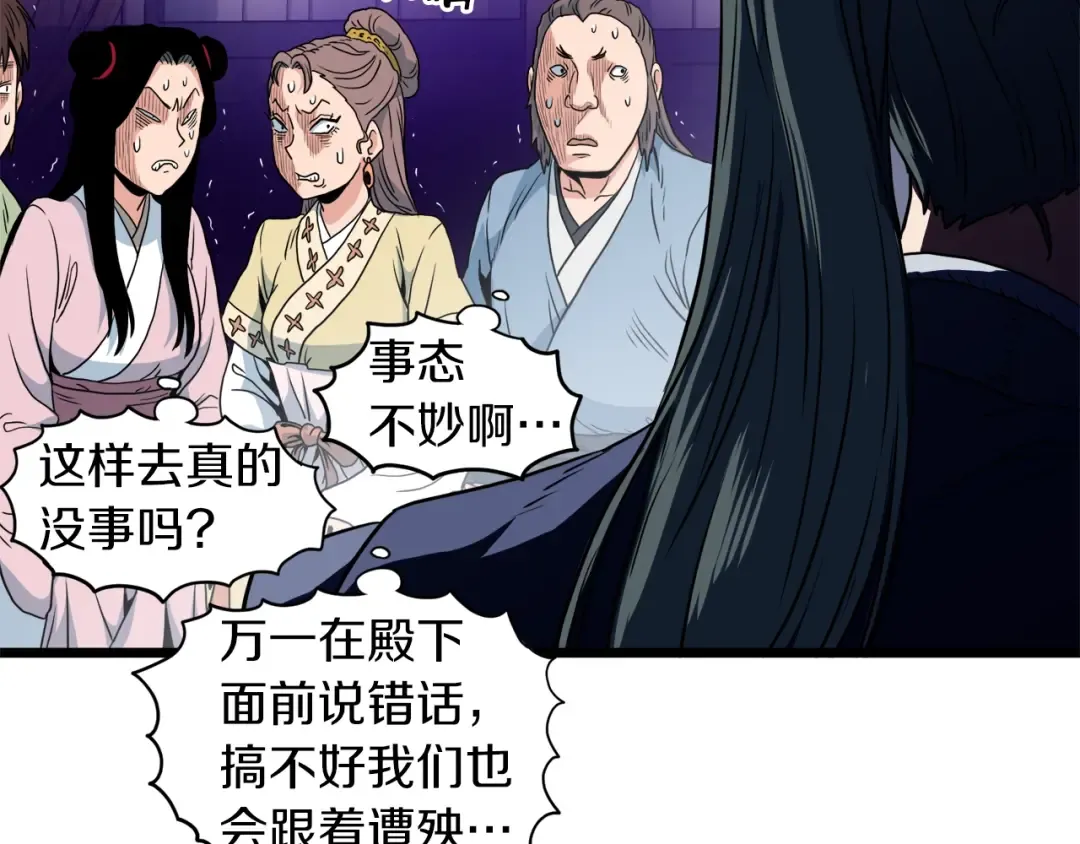 第94话 极限1换1 第173页