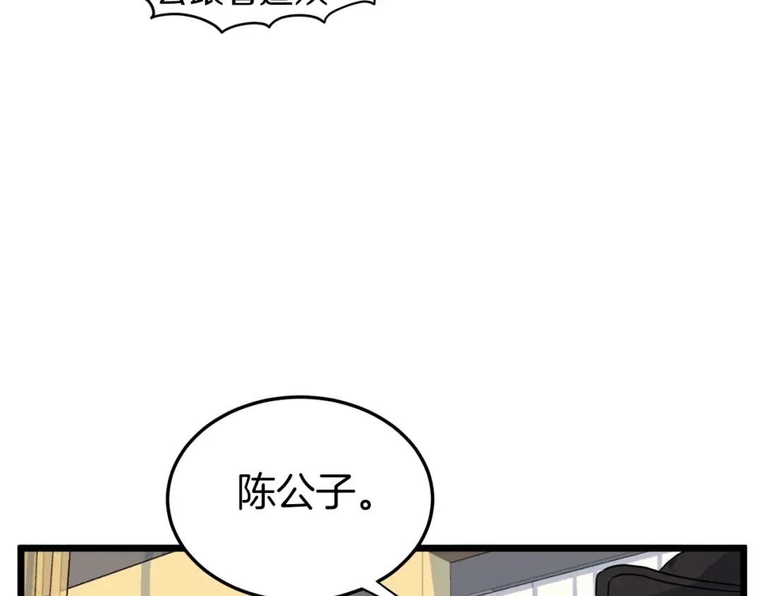 第94话 极限1换1 第174页
