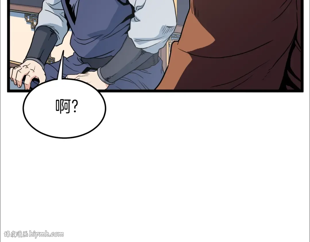 第94话 极限1换1 第176页