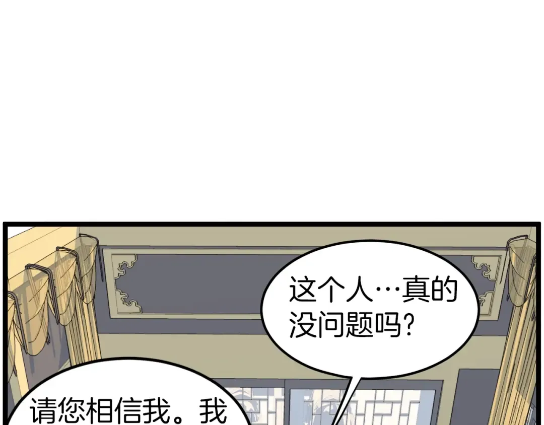第94话 极限1换1 第177页
