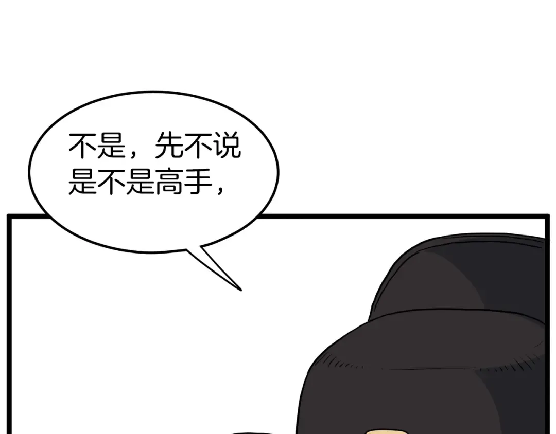 第94话 极限1换1 第180页