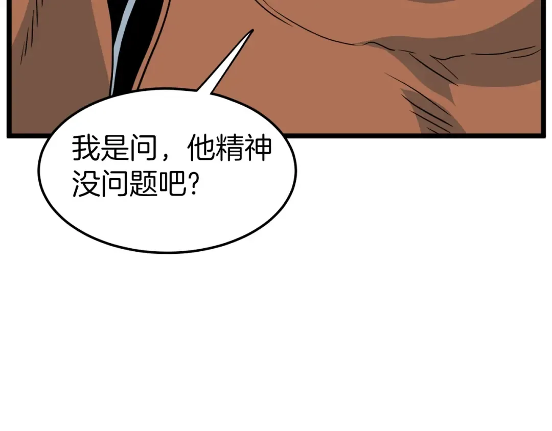 第94话 极限1换1 第182页