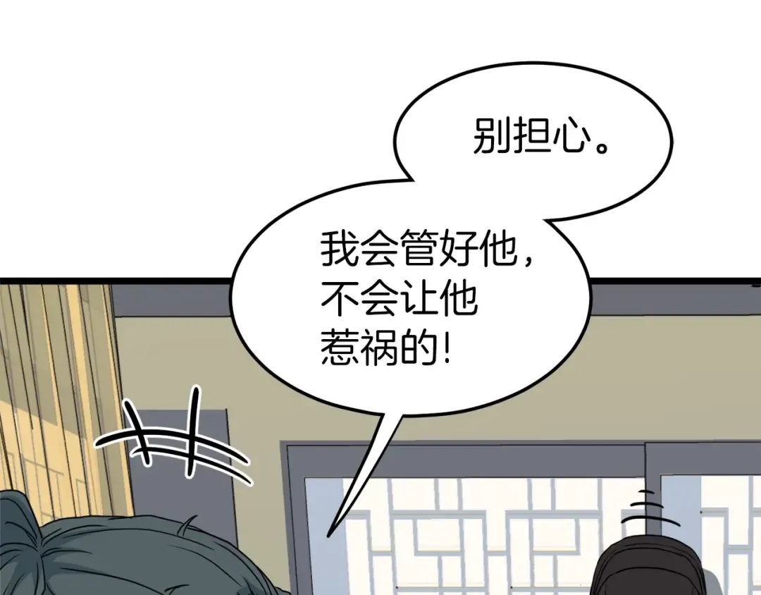第94话 极限1换1 第183页