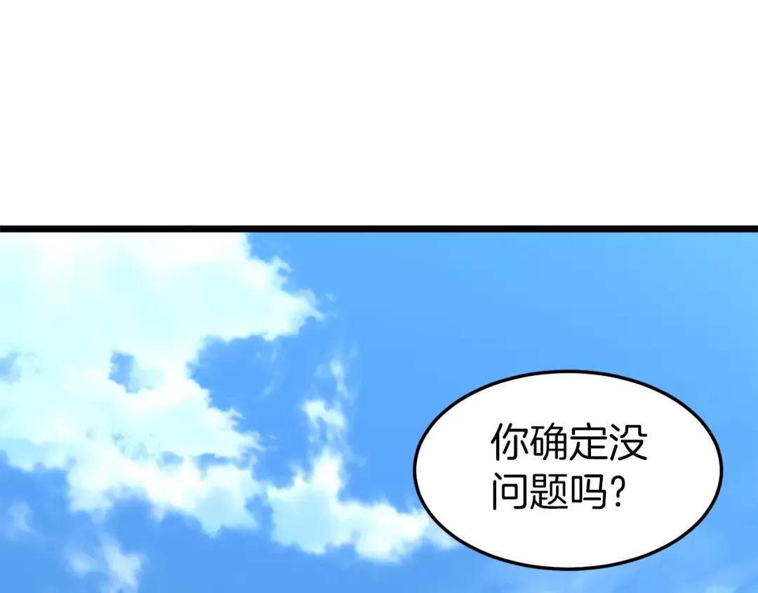 第94话 极限1换1 第195页