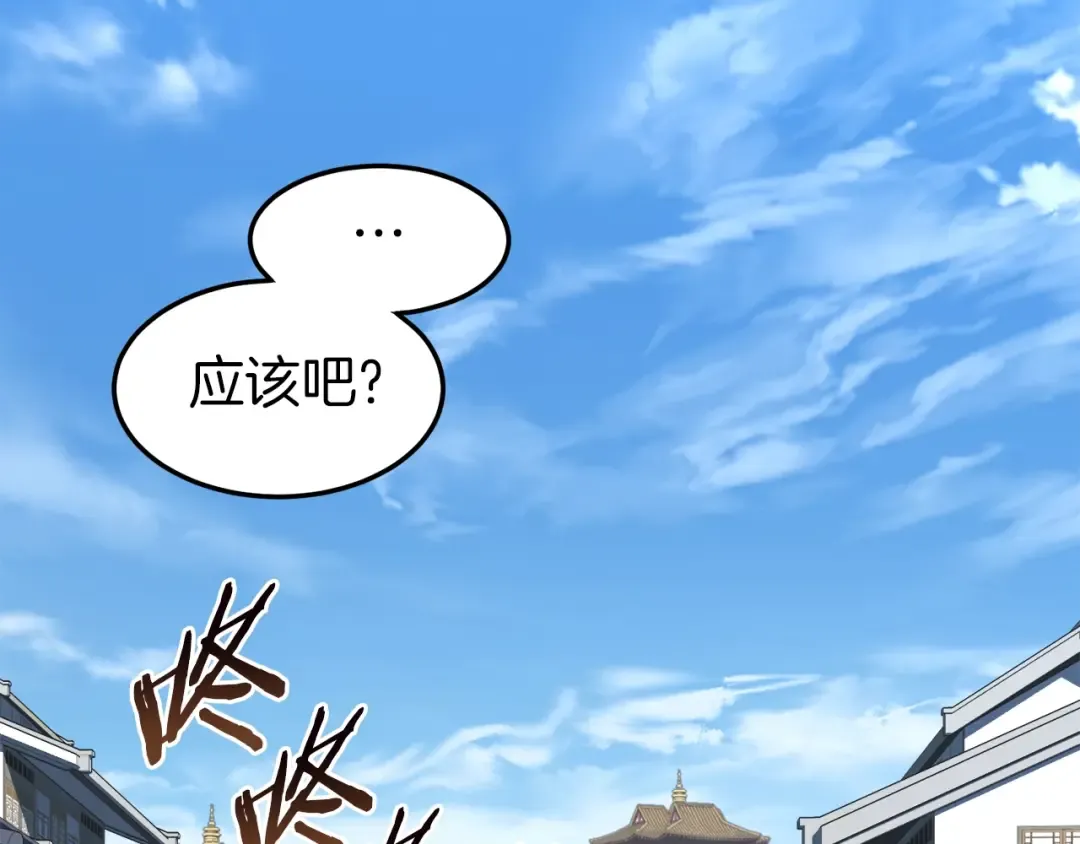 第94话 极限1换1 第196页