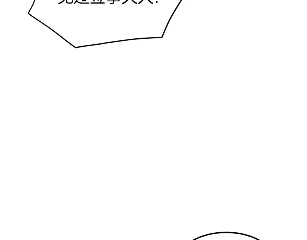 第94话 极限1换1 第206页