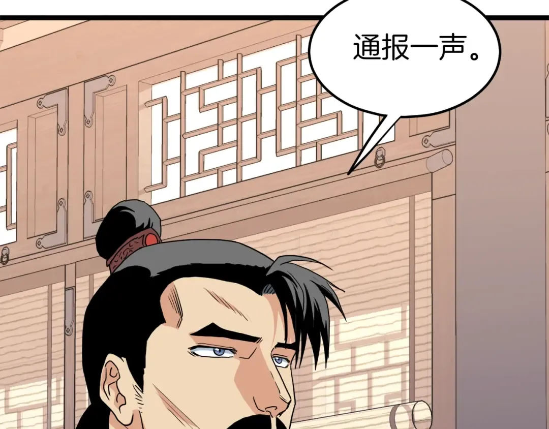 第94话 极限1换1 第207页
