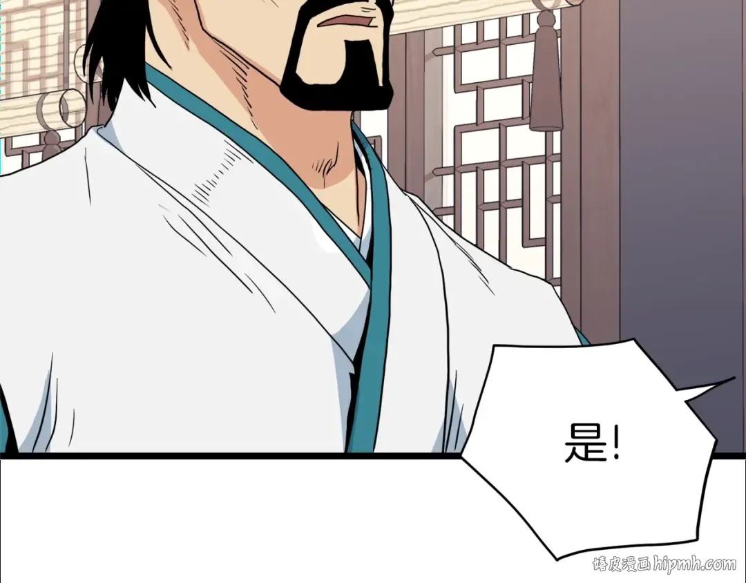 第94话 极限1换1 第208页