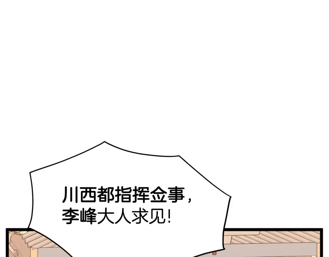 第94话 极限1换1 第209页