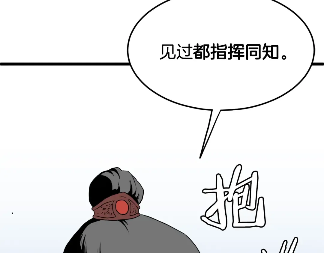 第94话 极限1换1 第229页