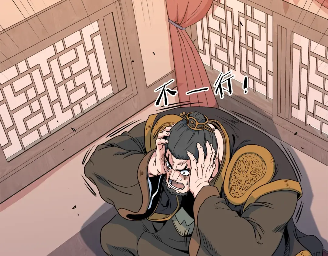 第95话 嘴上功夫 第9页