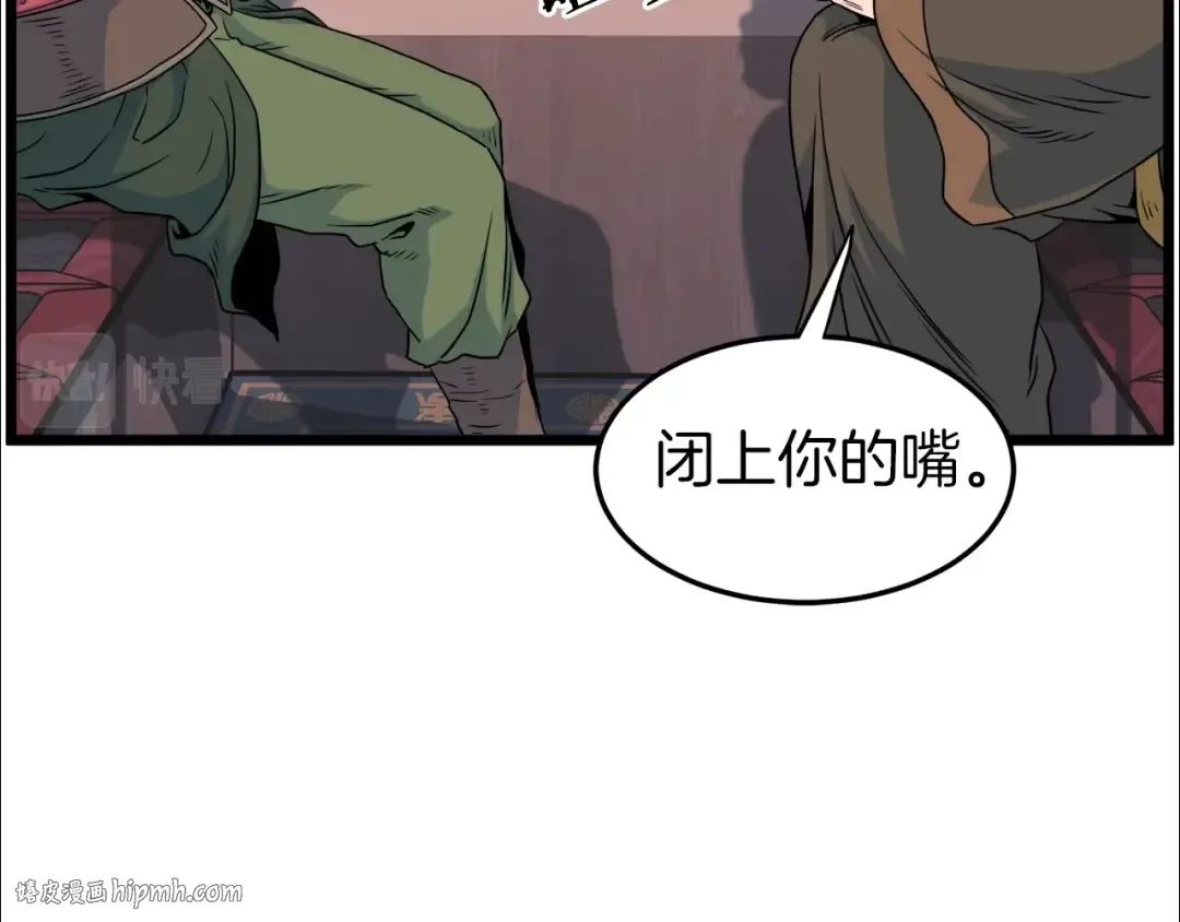 第95话 嘴上功夫 第16页