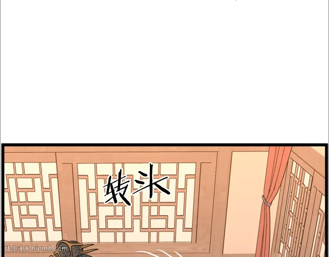 第95话 嘴上功夫 第24页