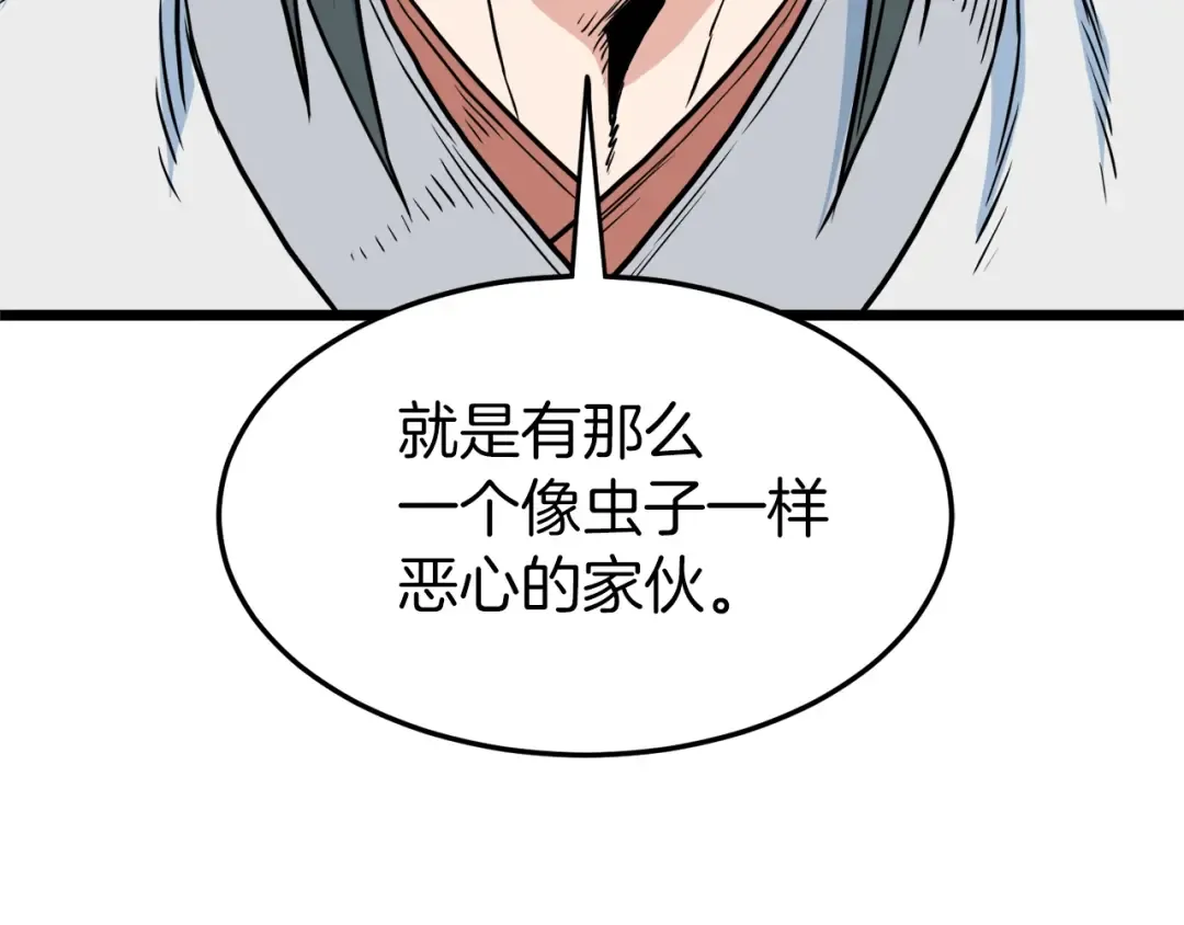 第95话 嘴上功夫 第35页