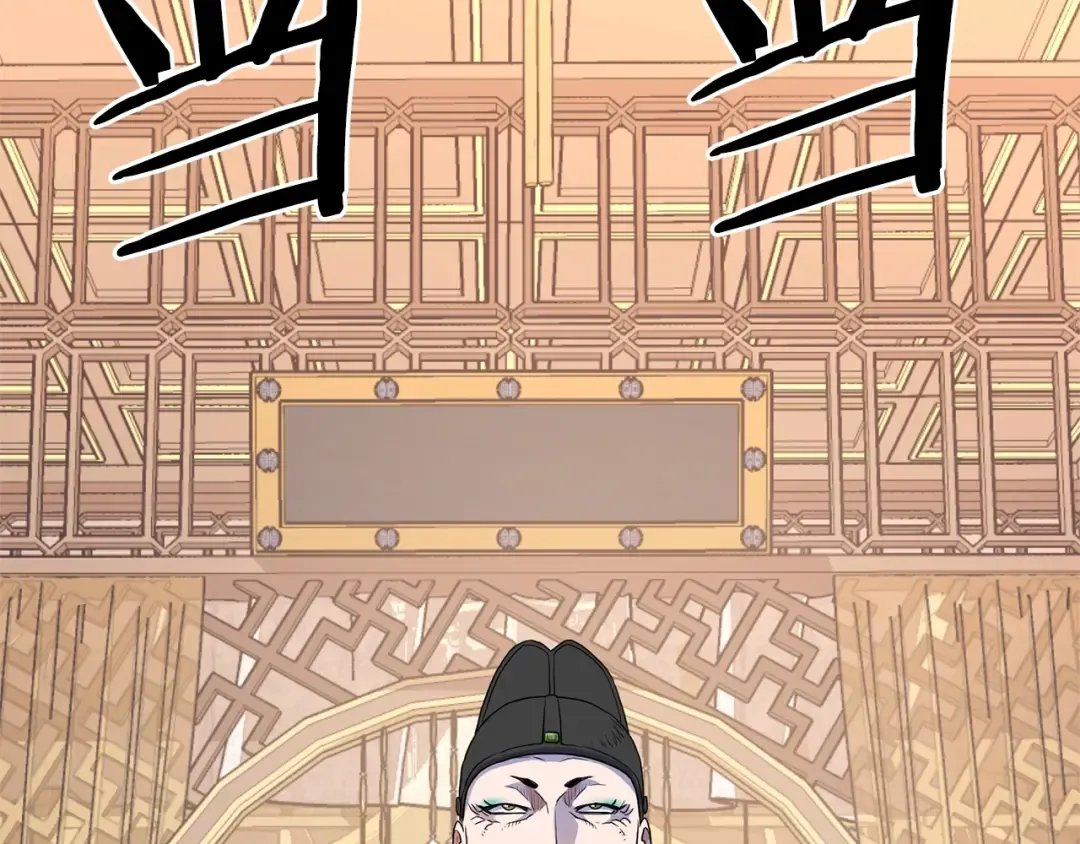 第95话 嘴上功夫 第38页