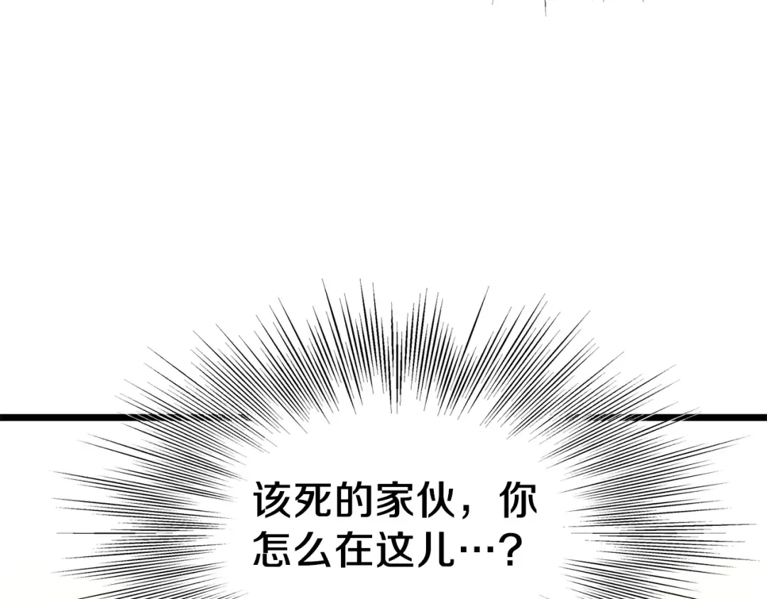 第95话 嘴上功夫 第43页