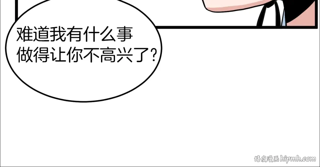 第95话 嘴上功夫 第48页