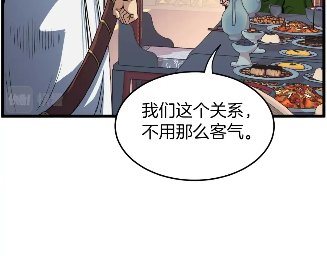 第95话 嘴上功夫 第60页