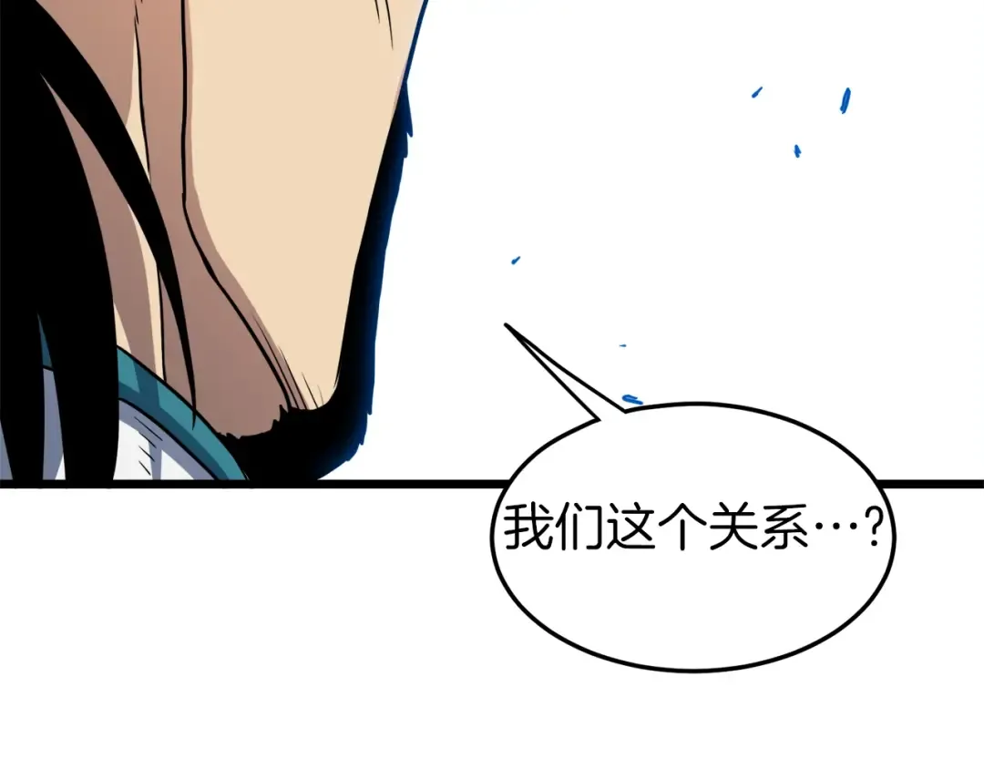 第95话 嘴上功夫 第62页