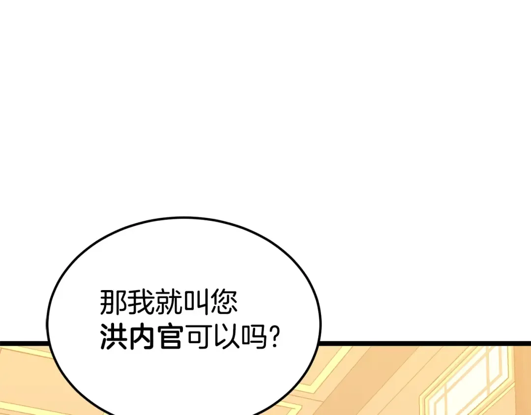 第95话 嘴上功夫 第63页