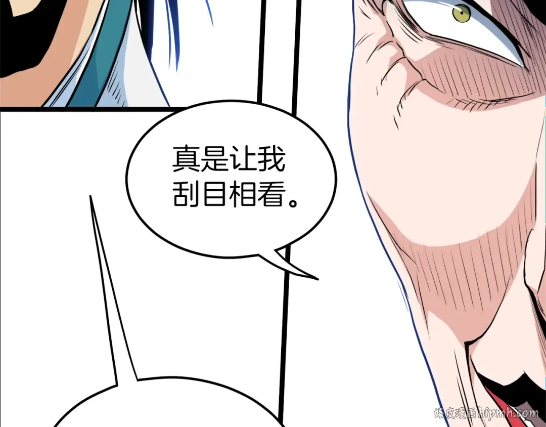 第95话 嘴上功夫 第72页