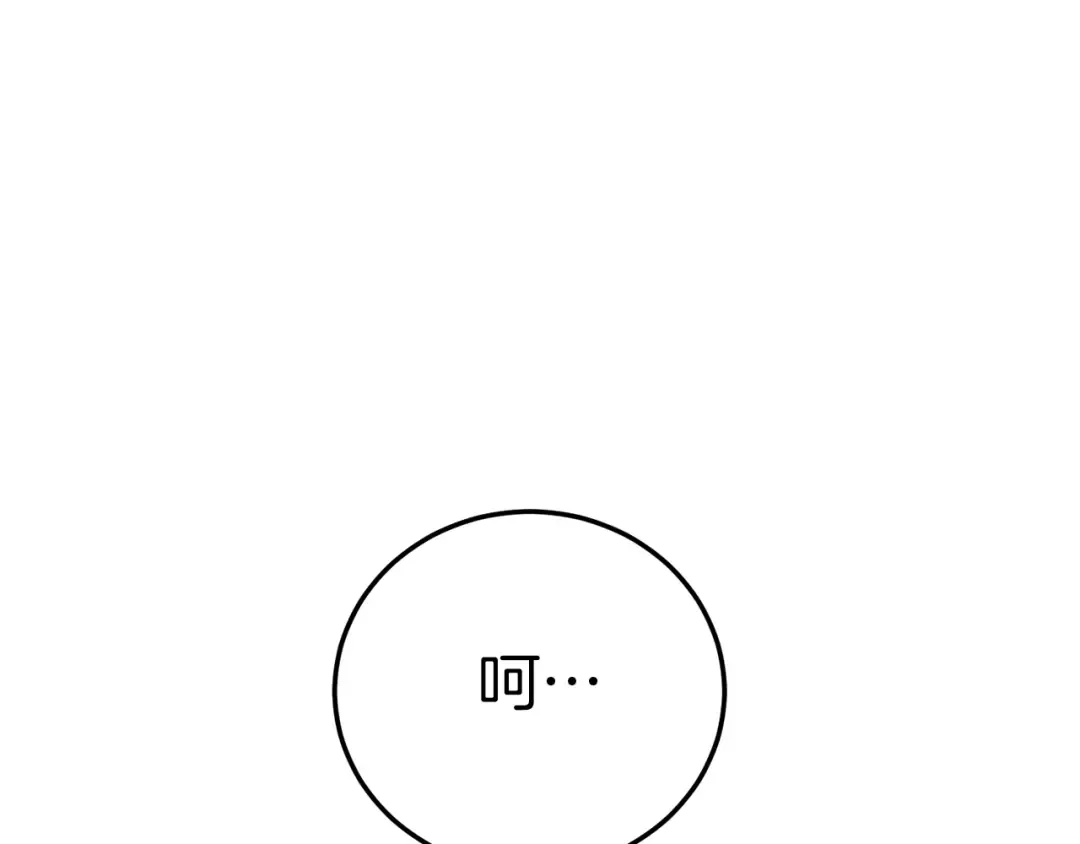 第95话 嘴上功夫 第77页