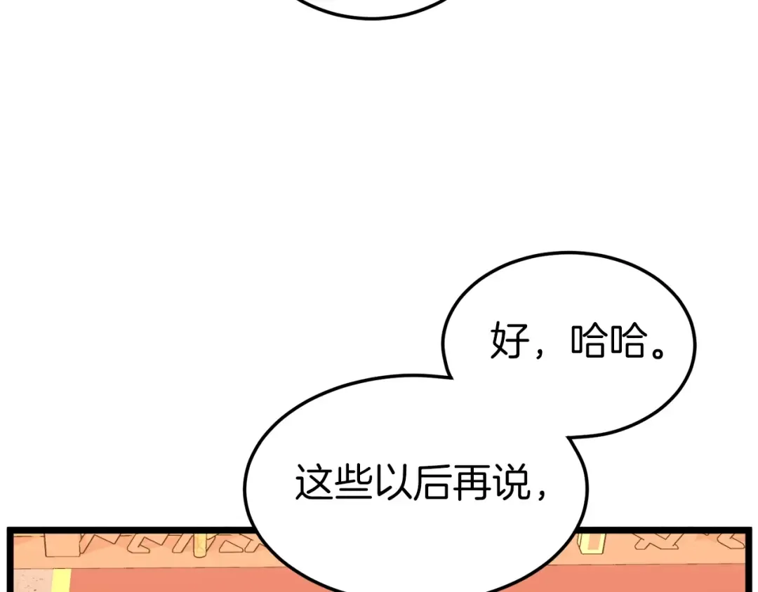 第95话 嘴上功夫 第78页