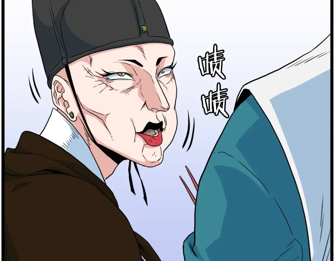 第95话 嘴上功夫 第92页