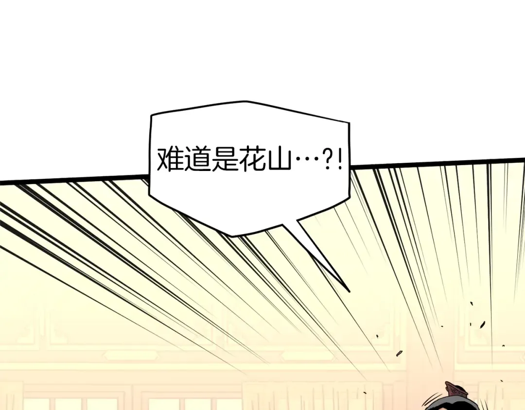 第95话 嘴上功夫 第94页