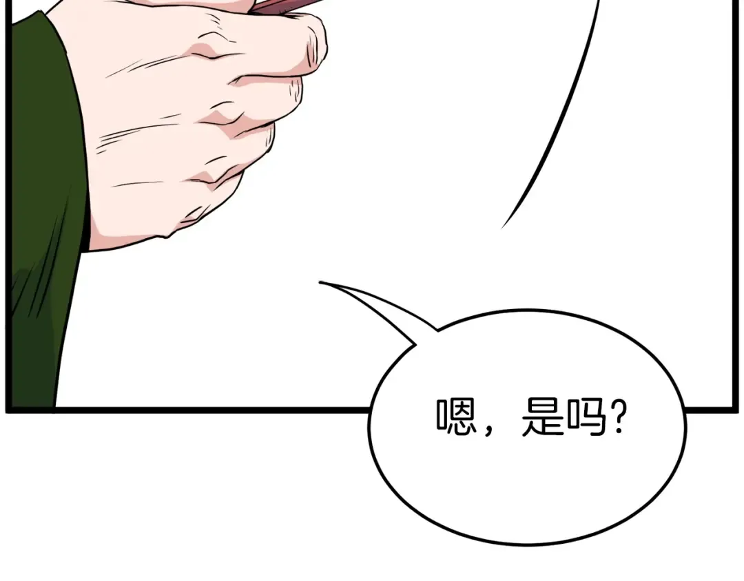 第95话 嘴上功夫 第102页
