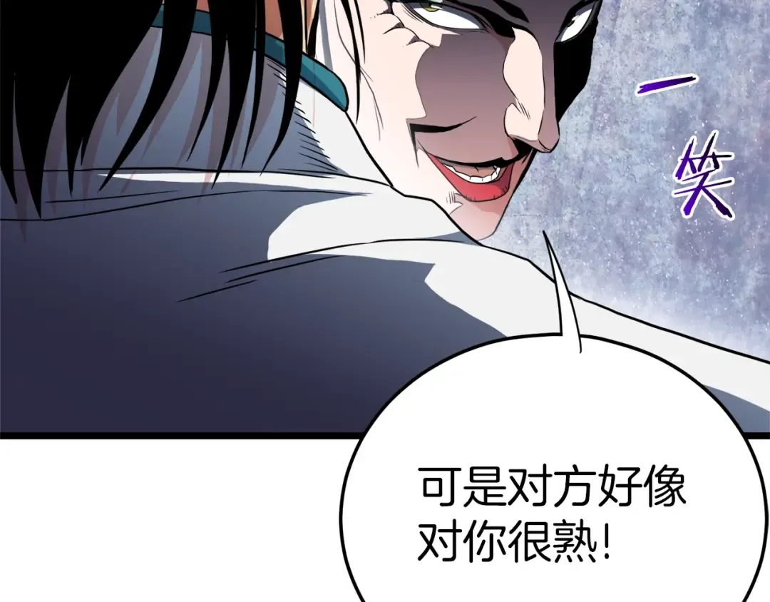 第95话 嘴上功夫 第105页