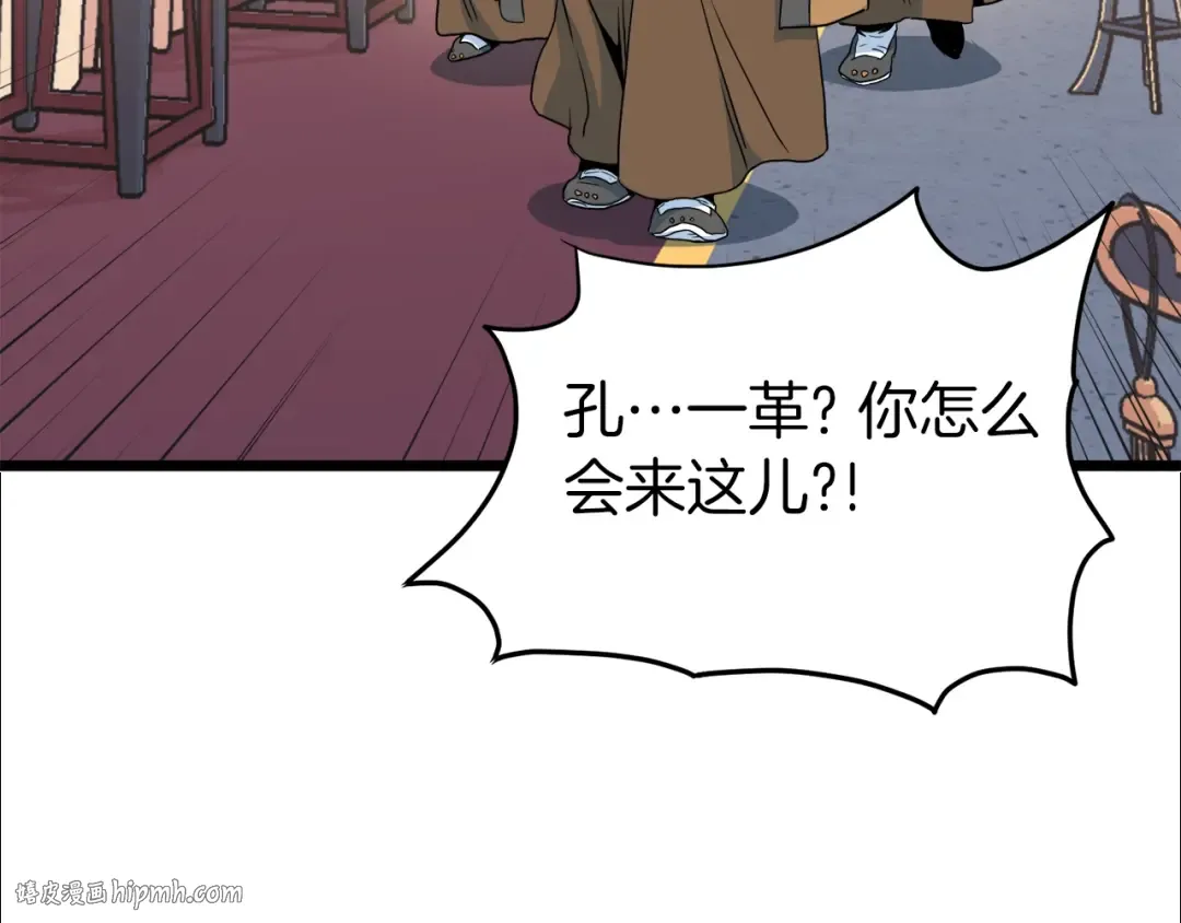 第95话 嘴上功夫 第128页