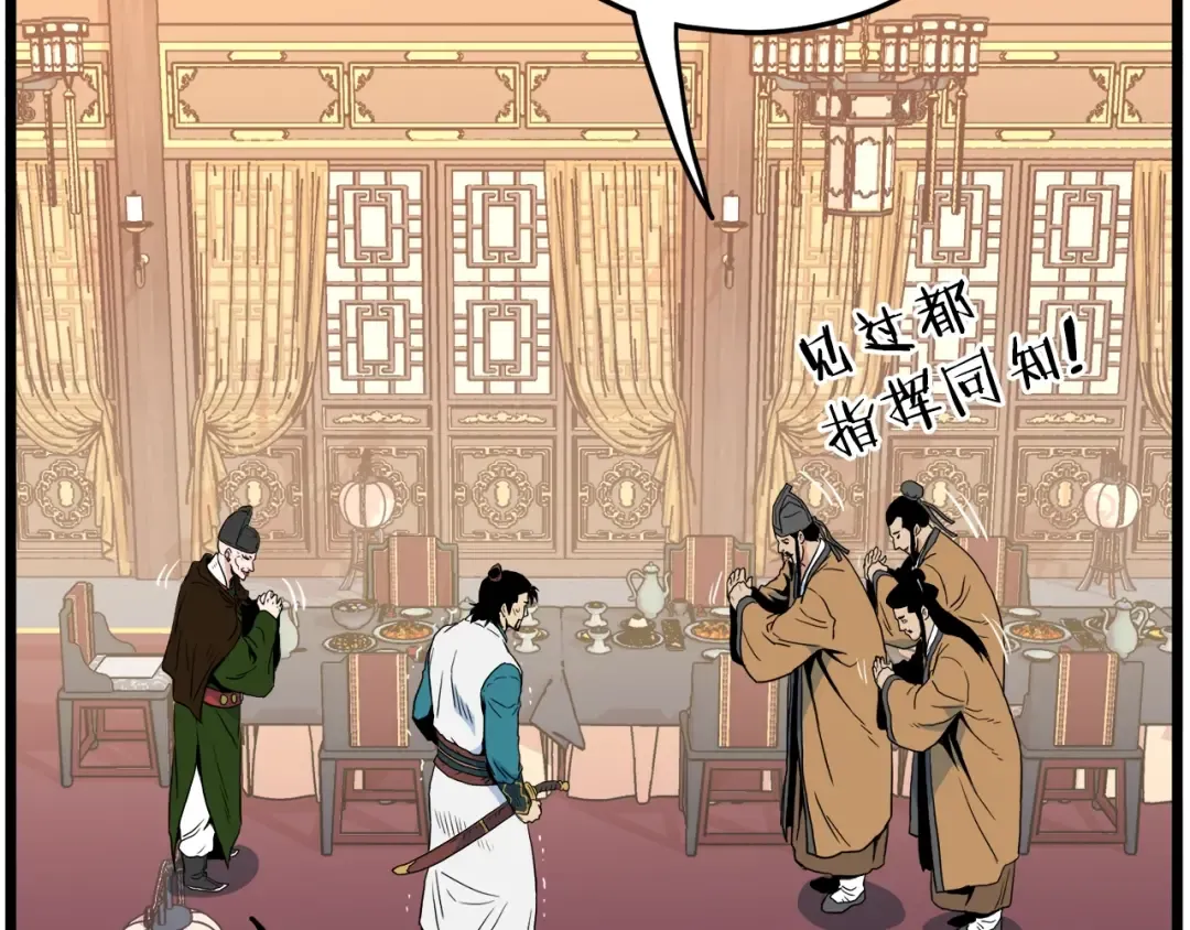 第95话 嘴上功夫 第130页