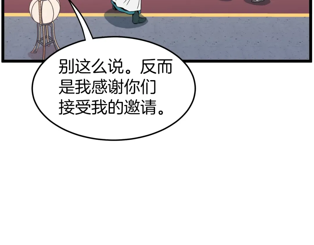 第95话 嘴上功夫 第131页