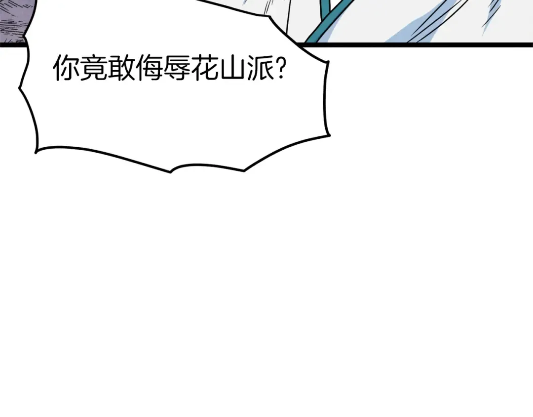 第95话 嘴上功夫 第137页