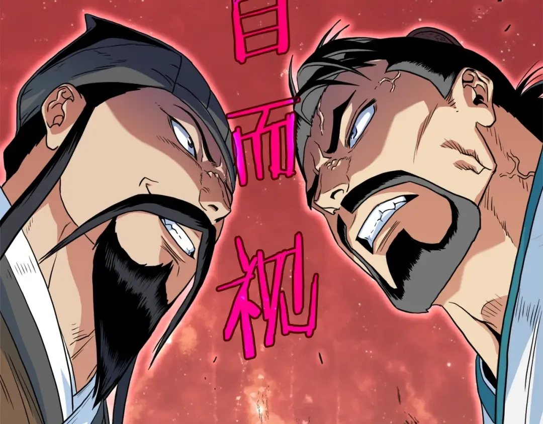 第95话 嘴上功夫 第141页
