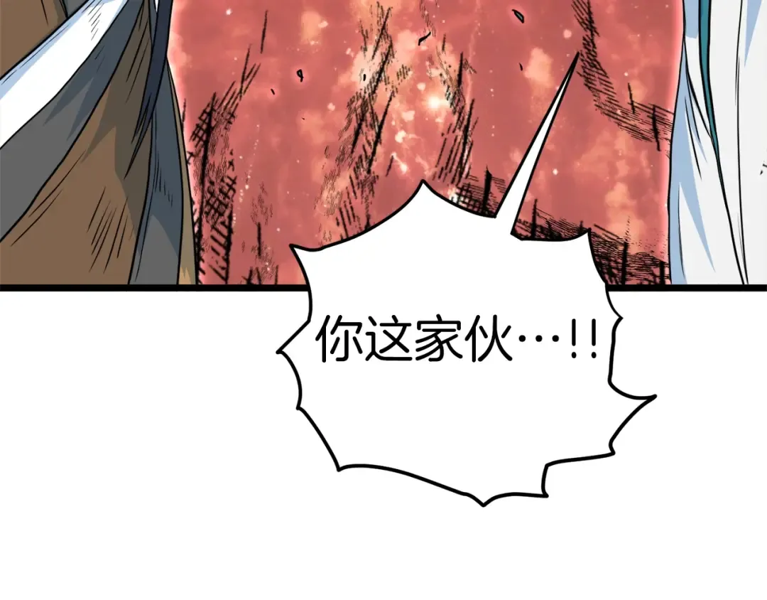 第95话 嘴上功夫 第142页