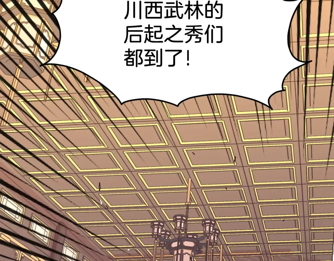 第95话 嘴上功夫 第147页