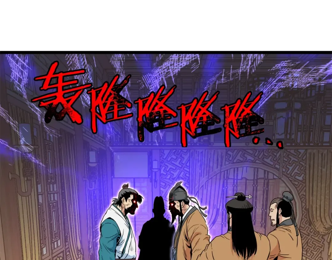 第95话 嘴上功夫 第156页