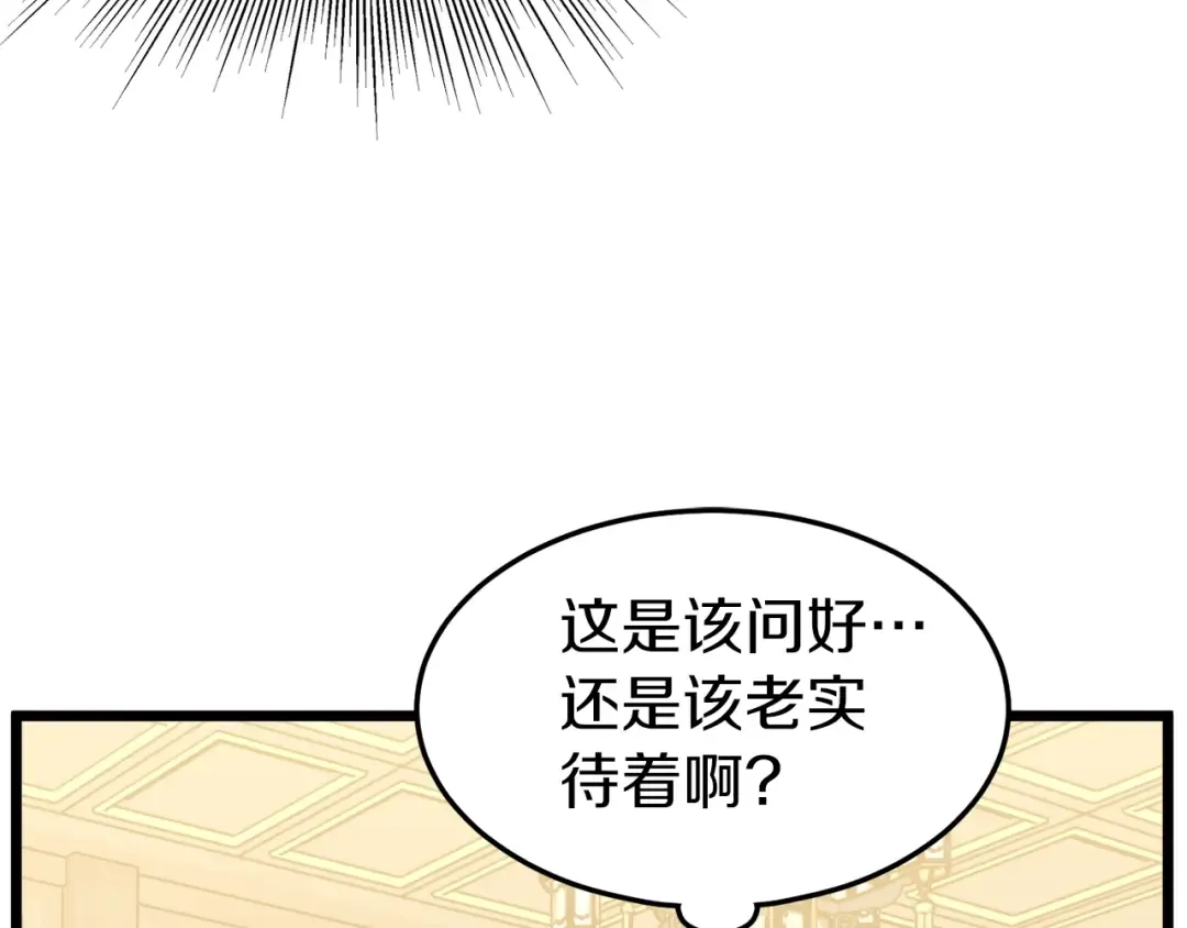 第95话 嘴上功夫 第159页