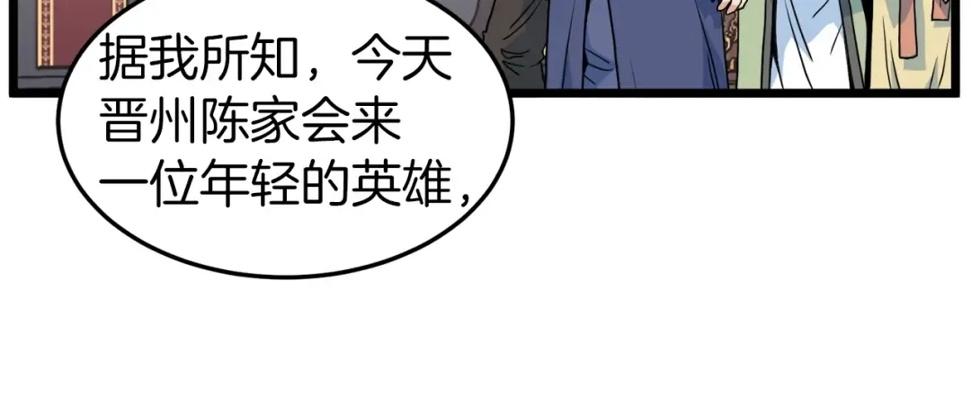 第95话 嘴上功夫 第161页