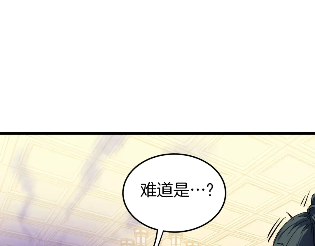 第95话 嘴上功夫 第162页