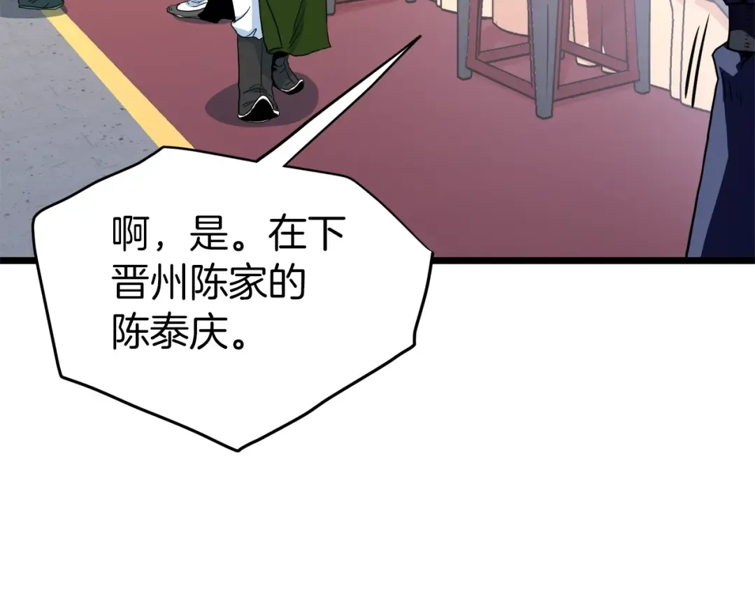 第95话 嘴上功夫 第164页