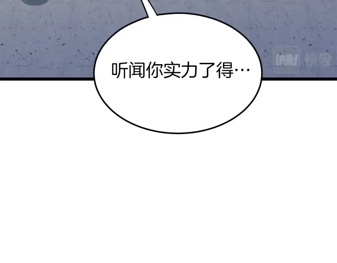 第95话 嘴上功夫 第173页
