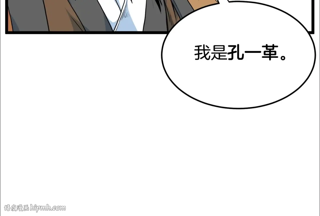 第95话 嘴上功夫 第176页