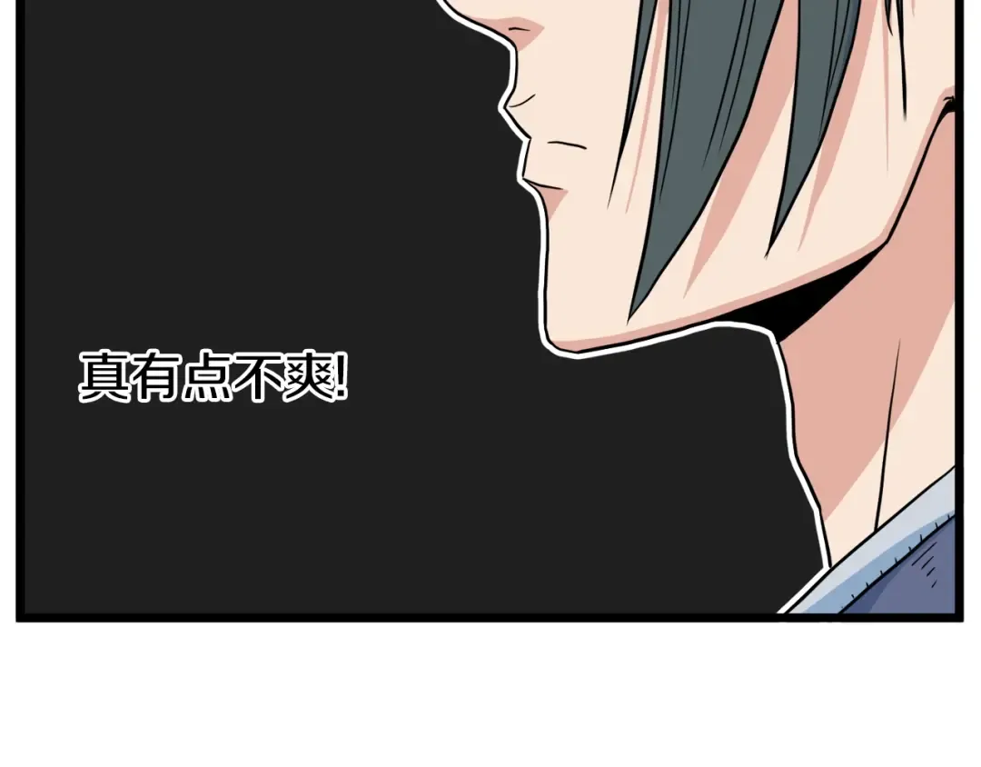 第95话 嘴上功夫 第181页