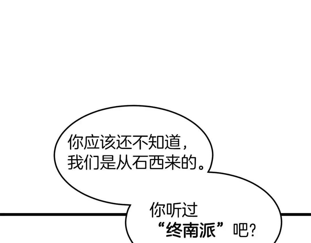 第95话 嘴上功夫 第182页