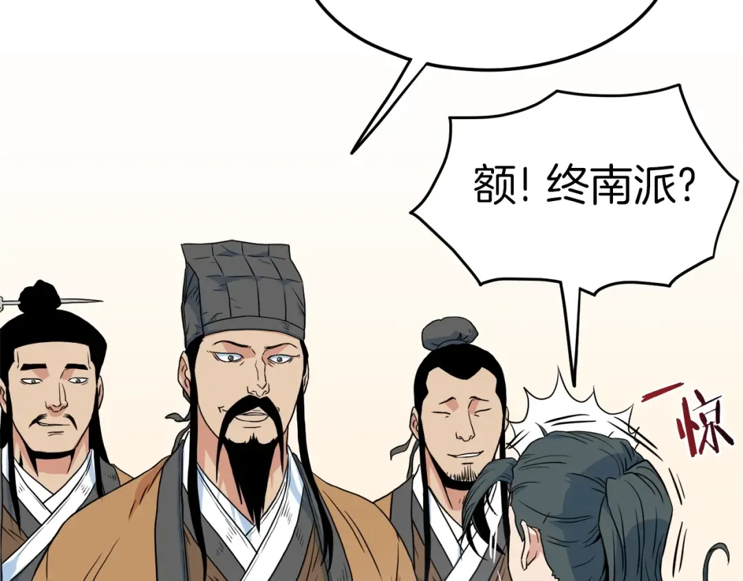 第95话 嘴上功夫 第183页
